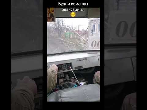 Команда эвакуации (подпишитесь пожалуйста)
