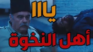 باب الحارة  ـ  هالشب المسكين ما لحق يخبر أبو عصام عن حقيقة أبو هلااال مسكوه وقتلووو