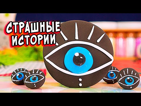 Игра на Выживание! Моя страшная история. Страшилки в реальной жизни