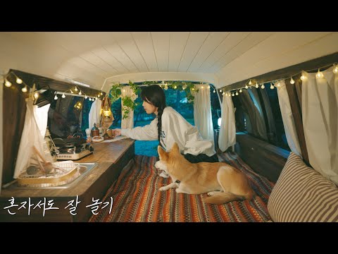 울타리가 있는 해발 500미터 에서 나홀로 차박 / 자작캠핑카 / 에그샌드위치와 바지락 마라 볶음면 / 포천캠핑마을