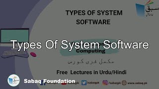 Types of System Software