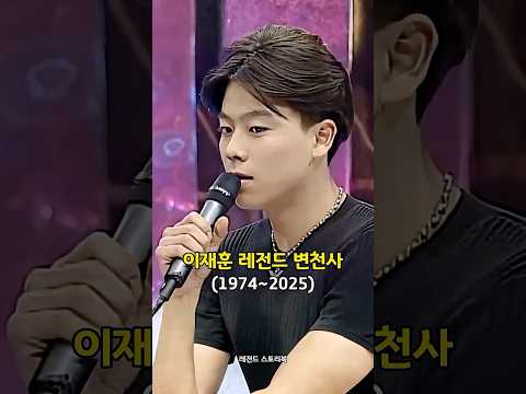 원조 리즈 ‼️ 쿨의 이재훈 레전드 변천사 #쿨 #cool #이재훈 #연예  #이슈 #쇼츠 #shorts
