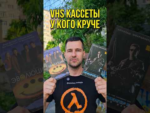 Меряемся - у кого круче кассеты 😜 скажите же, у меня круче?🤔