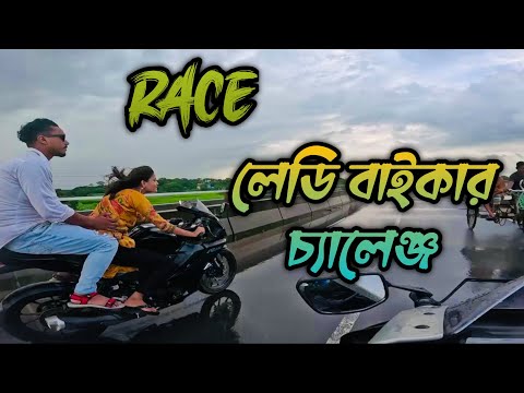 গ্রামের লেডি বাইকার যখন আমাকে চ্যালেঞ্জ করে।🥵🥵🥵@Ladybikershova77