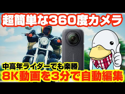 【6/22まで‼︎】Insta360 X5購入者に予備バッテリープレゼント!!
