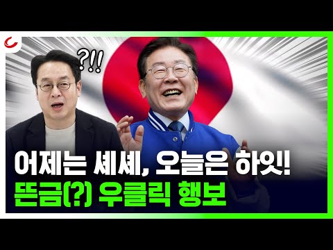 이재명, 지지율 떨어지자 '우클릭' 행보?..."오래 못 갑니다" [사이다정치쇼]