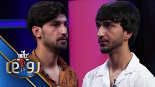 XBull RodarRo(Family Feud) Azami Vs Amiri | اکسبول رودررو عظیمی درمقابل امیری