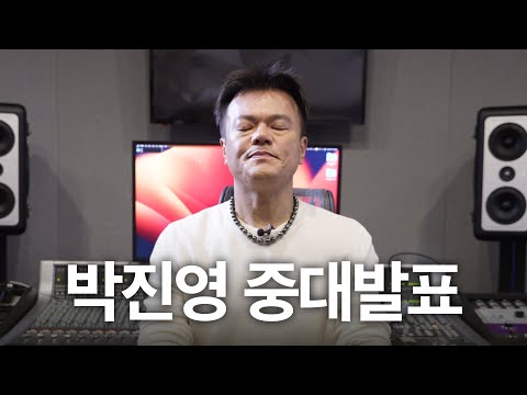 [단독] JYP 박진영 중대발표 현장