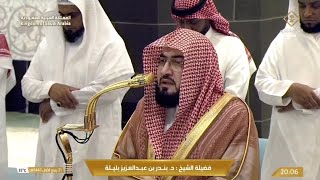 صلاة العشاء من المسجد الحرام - السبت 21 ربيع الأول 1447هـ