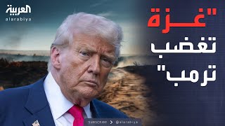 "قتل الفلسطينيين" يزعج ترمب.. استراتيجية أميركية جديدة في غزة