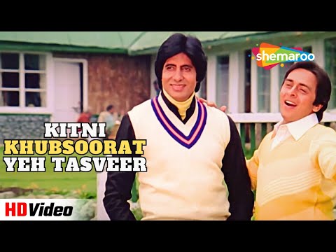 Kitni Khubsoorat Yeh Tasveer | Bemisal | Rakhee, Amitabh Bachchan | Kishore Kumar | Lata Mangeshkar