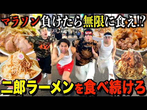 【限界に挑戦】マラソンのみでラーメン二郎を1日何件回れるのか!?
