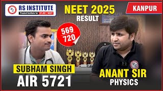 Shubham Singh Neet Success Story 2025|Neet Success Story|RS Institute Kanpur|NEET 2025 Result