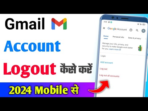 Gmail logout kaise kare | gmail logout kaise karen | gmail id kaise logout kare