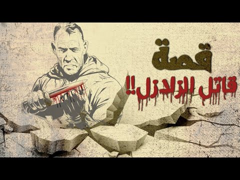 قصة