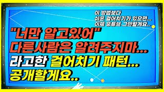 원뱅크 걸어치기 이방법보다 쉬운건 어디에도 없습니다... 진짜 말도안됩니다