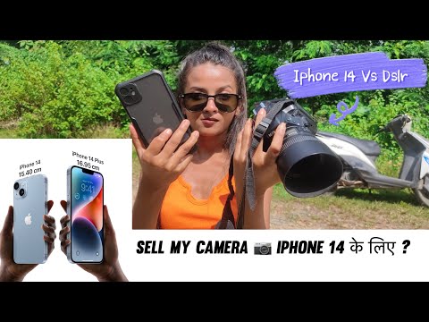 Iphone 14 pro max के लिए I Sell My Camera 📸