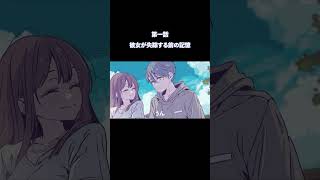 消えた彼女との会話【ep.1】