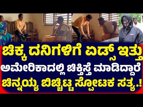 ಮಹೇಶ್ ಶೆಟ್ಟಿ  ತಿಮರೋಡಿ ಕಾಲಿಗೆ ಬಿದ್ದು ಆಶೀರ್ವಾದ ಪಡೆದ ಚಿನ್ನಯ್ಯ.! ಮಹೇಶ್ ಶೆಟ್ಟಿ ಕೊಟ್ಟ ಆಶೀರ್ವಾದ ಏನು.?