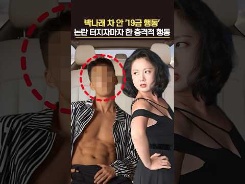 노동청 신고당한 박나래의 위기? 논란 속 SNS에 올라온 '이것'의 정체