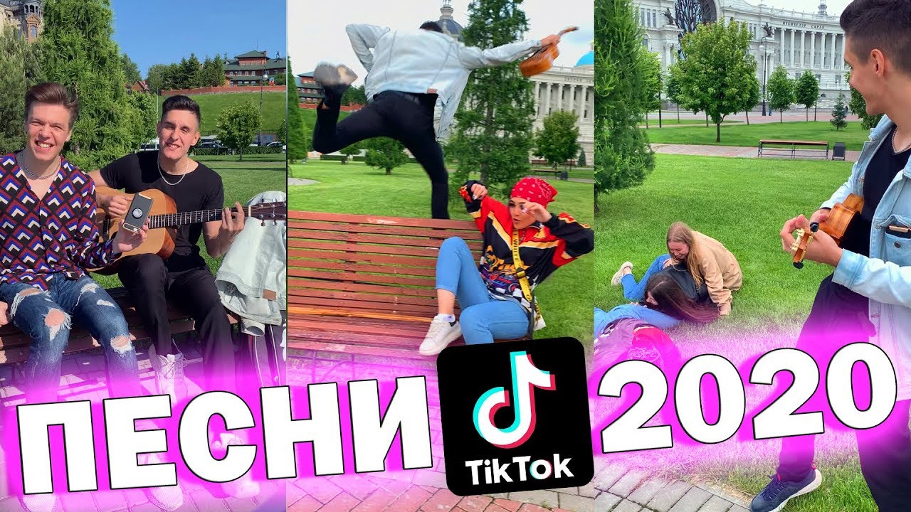 ТРЕНДОВЫЕ песни ТИКТОК 2020 на ГИТАРЕ - ПРИКОЛЫ В ТИКТОК - РОЗЫГРЫШ УКУЛЕЛЕ