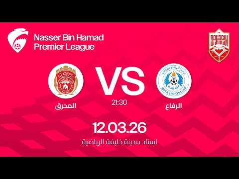 Match complet Al-Riffa - Muharraq