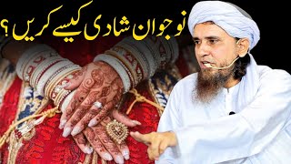 Naujawan Shadi Kaise Kare? | Mufti Tariq Masood | Islamic Views |