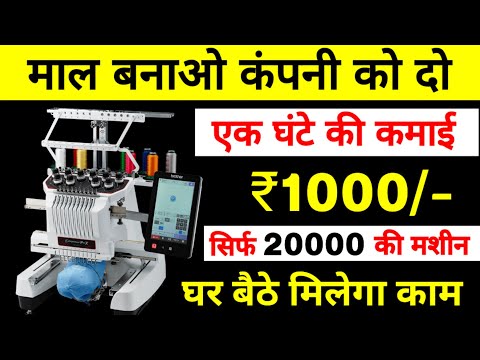 एक घंटे की कमाई ₹1000/- 😍 | New Business ideas | Best Business ideas | Small Business Ideas 2024