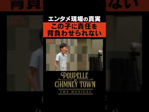 「この子に失敗の責任を背負わせられない…」西野亮廣 / 密着ドキュメンタリーミュージカル「えんとつ町のプペル」/ 毎週金曜20:00公開中