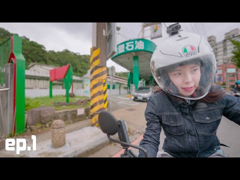 오토바이 진짜 10시간 탄 썰 푼다💙 / 대만 일주 ep.1