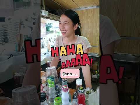 ร้านถูกงัดน่าสงสารแม่ค้า เป็นผมก็อยากงัด #จีบสาว #มุขจีบสาว #มุขเสี่ยว #จีบ