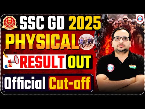 SSC GD Result 2025 | SSC GD 2025 Result Out | SSC GD Constable Result 2025 | SSC GD Cut Off 2025