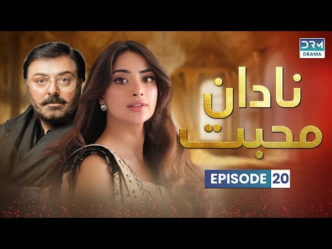 Pakistani Drama | Nadaan Muhabbat- Episode 20 | Aplus | Noman Ijaz, Saboor Ali,Salman Shahid | C7A1O