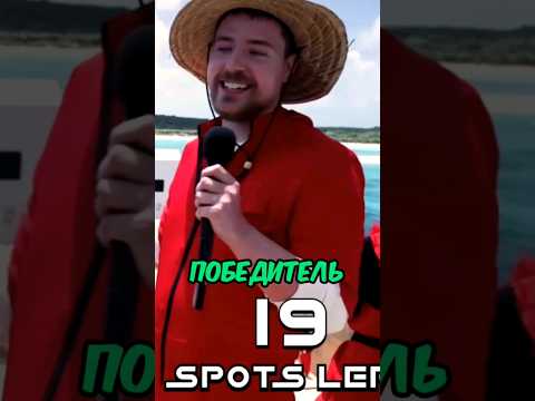 🤯Самый умный участник ролика Мистера Биста | MrBeast #shorts
