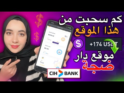 تطبيق ربحي جديد سحب 174 دولار كل يوم للمبتدئين بدون تعقيد أسهل طرق ربح المال من الانترنت للمبتدئين