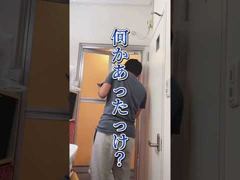 嫁やのに何で彼女って言うん？#shorts #嫁