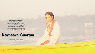 POWERFUL AARTI II Karpoora Gauram II Tvema Mata Cha II Gurur Deva by Hari Maa