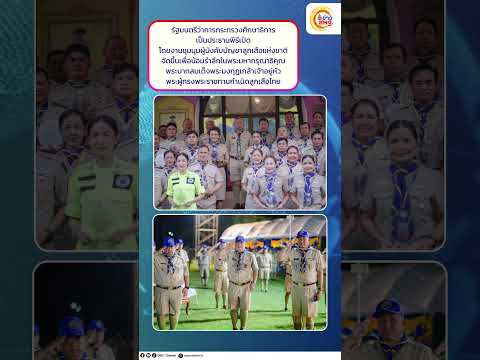 อัปเดตข่าวสพฐ.ประจำวันศุกร์ที่22พฤศจิกายน2567