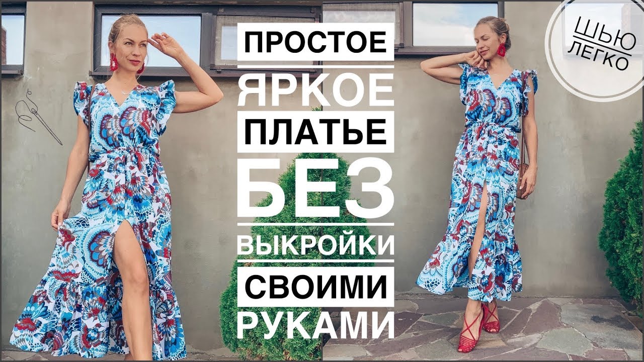 Простое платье туника без выкройки своими руками как сшить платье просто и легко шью сама
