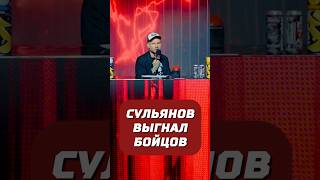 Анатолий Сульянов выгнал бойцов #дворнадвор #popmma #файтинг