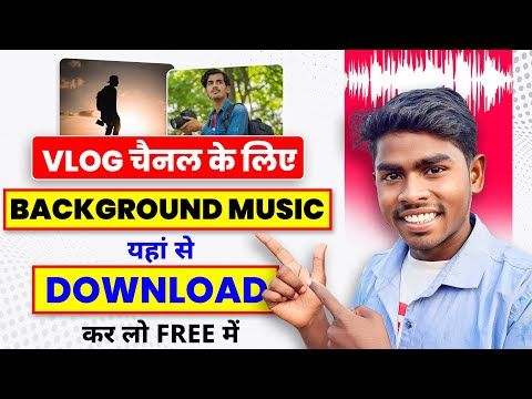 No copyright music यहां से लेलो | no copyright music kaha se le  kar | vlog video background music