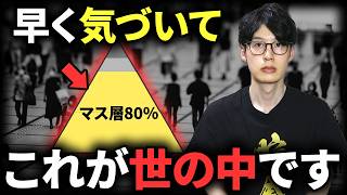 【無理すぎる】なぜ日本人の8割がお金を貯められないのか説明します。