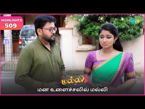 Malli Serial Highlights | EP 509 | 24th Sep 2025 | Nikitha | Vijay | Saregama Dice TV Shows Tamil