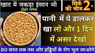 80 बीमारियों का काल है घुटनो का दर्द,लचक,घुटनो का गैप,ghutno ke dard, knee massage oil Divvya Dhawan