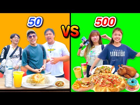 วัดดวงกินอาหาร50Vs500