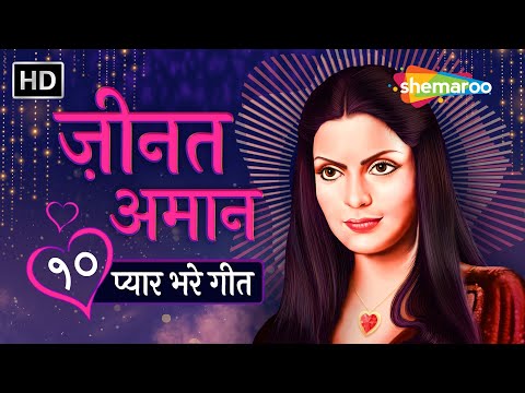 Best of Zeenat Aman | O Meri Mehbooba | Do Lafzon Ki Hai | Yaar Dildaar Tujhe Kaisa | Video Jukebox