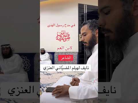 قصيدة في مدح الرسول صلى الله عليه وسلم