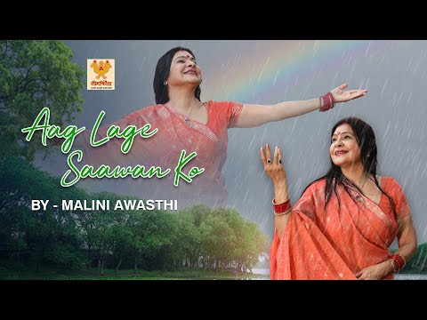 Aag Lage Sawan Ko | ❤️Love Song❤️ | Latest Release Song | By Malini Awasthi