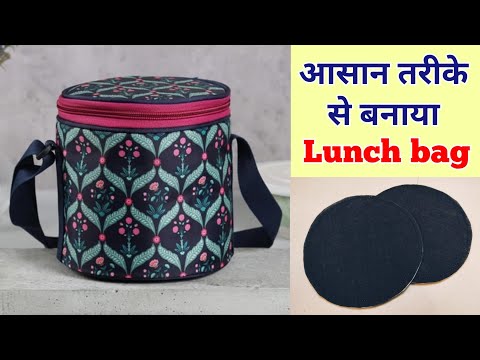 आसान तरीके से बनाया Round lunch box bag/ Lunch bag cutting and stitching/ bag making/ DIY picnic bag