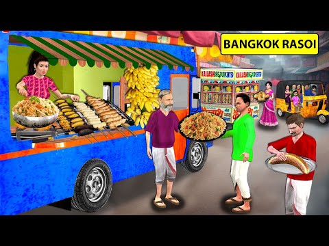 Bangkok Rasoi Roti Lady Thai Chicken Fried Rice Street Food Truck Hindi Kahaniya Hindi Moral Stories